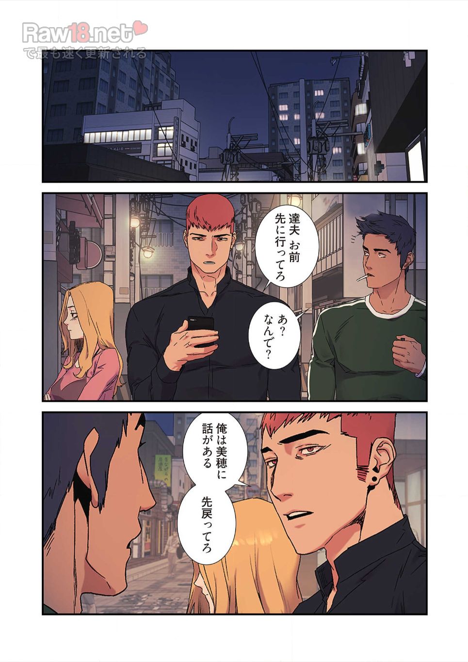 生残賭博 - Page 11